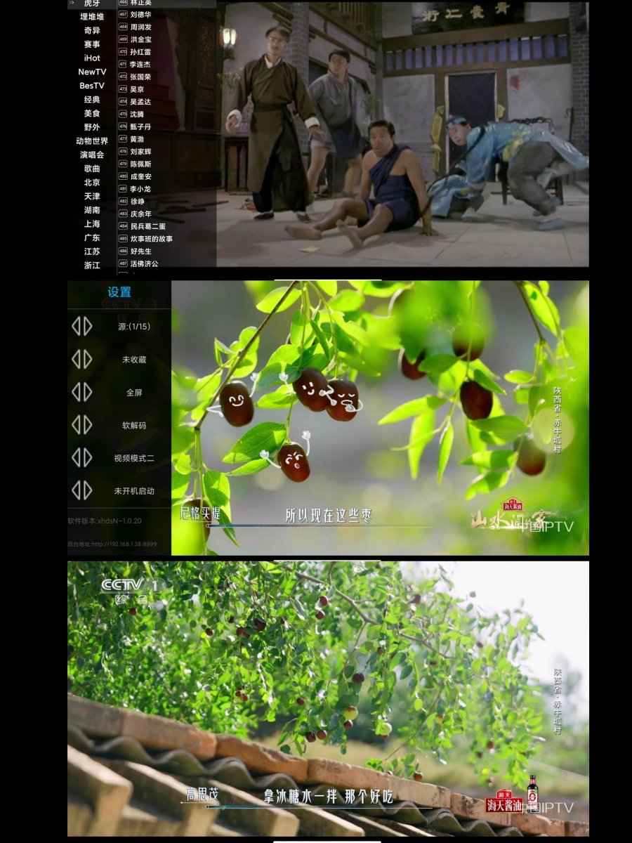 星火电视海外版v1.0.49去广告TV版  第1张