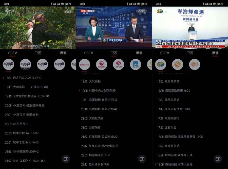 OurTV v3.8.0 专业魔改大屏版来了,真心赞! 第1张 OurTV v3.8.0 专业魔改大屏版来了,真心赞! 第1张