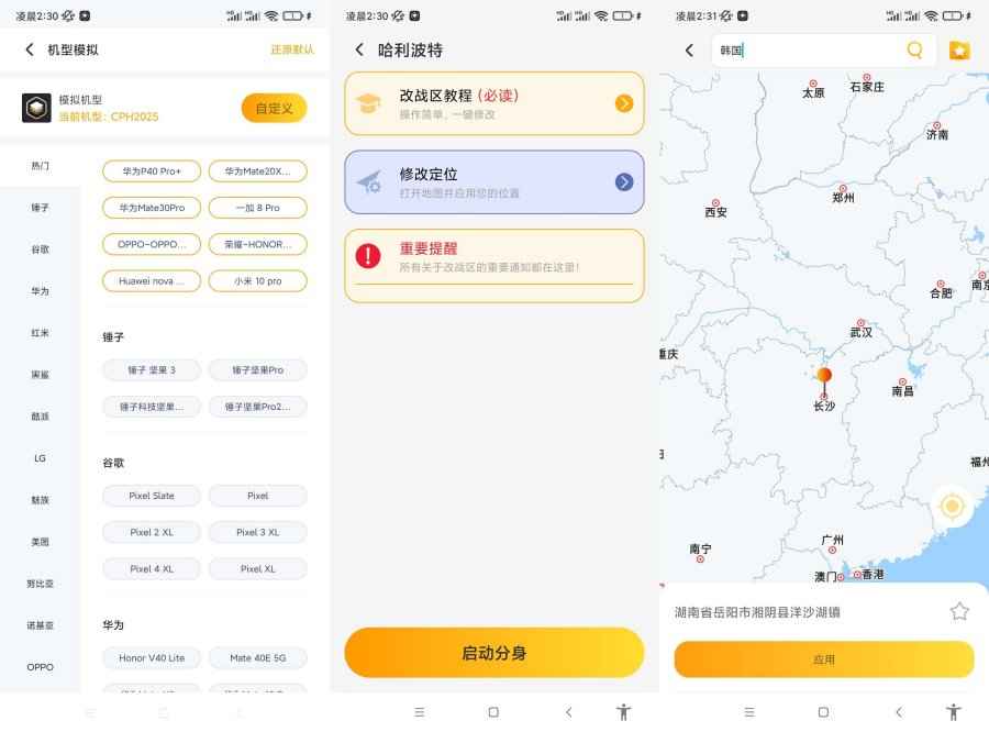 王者分身v1.1.5 解锁永久会员 可查改战区  第1张 王者分身v1.1.5 解锁永久会员 可查改战区  第1张
