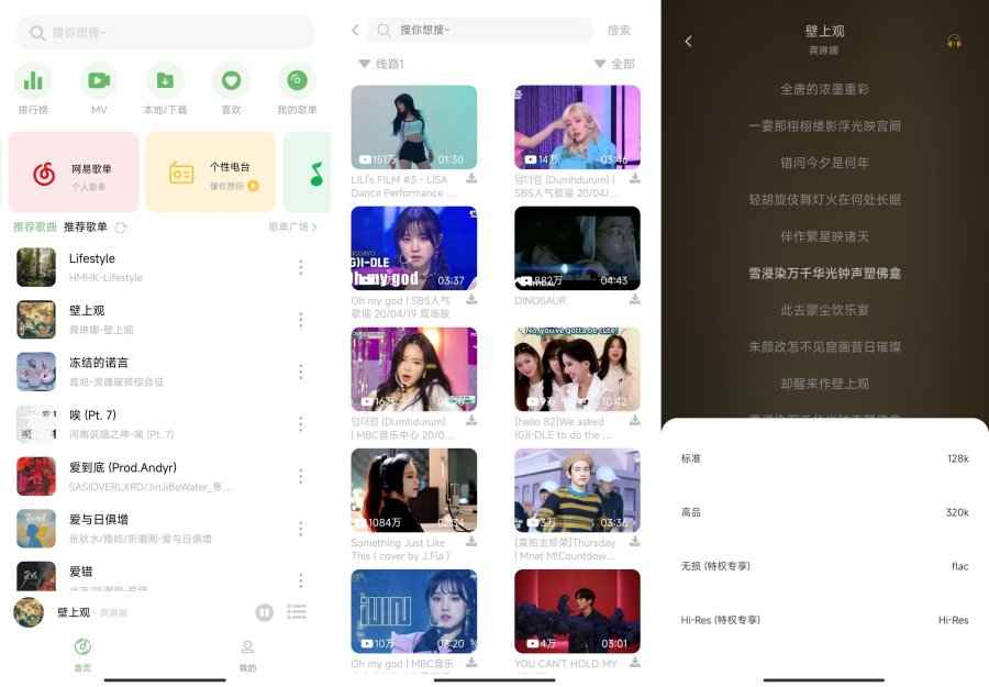 音悦时光 2.1.1免费无广告,可无损下载  第1张 音悦时光 2.1.1免费无广告,可无损下载  第1张
