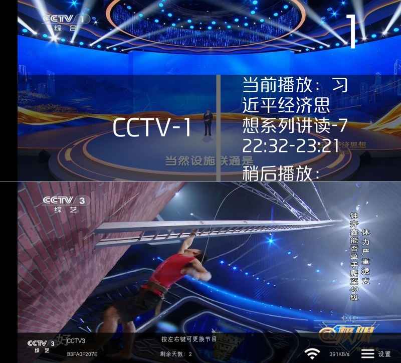 新际TV9.0.09全球电视频道一网打尽!  第1张 新际TV9.0.09全球电视频道一网打尽!  第1张