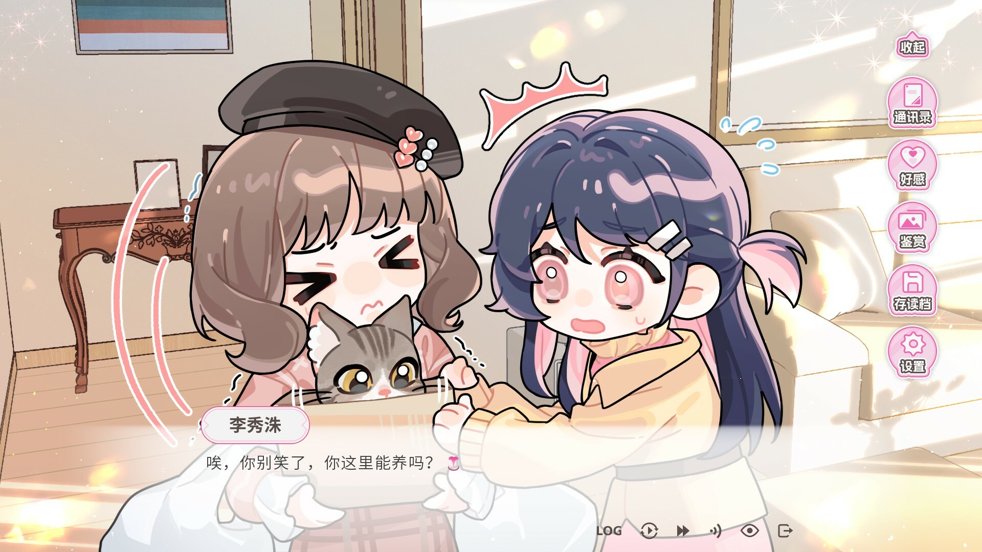 不恋爱就完蛋了/Love Curse: Find Your Soulmate  第2张 不恋爱就完蛋了/Love Curse: Find Your Soulmate  第2张