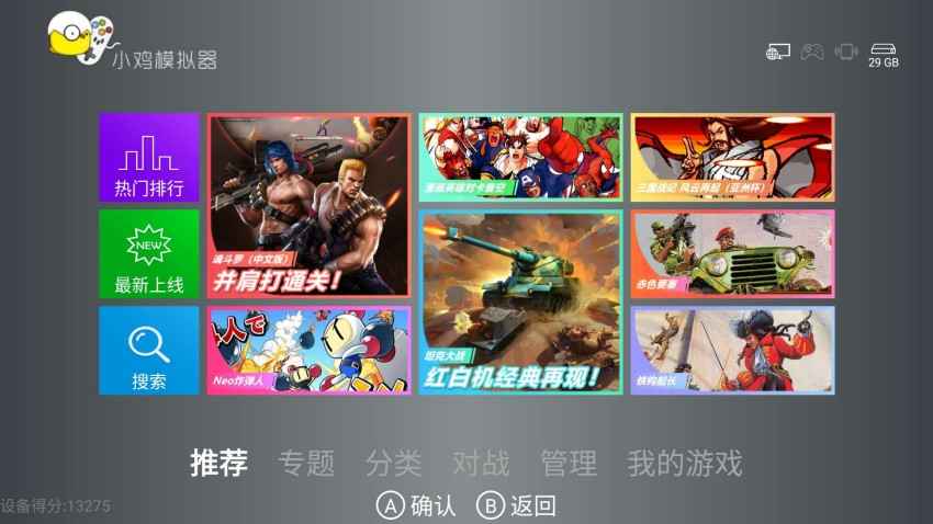 小鸡模拟器TV版！免登，已解除付费  第1张