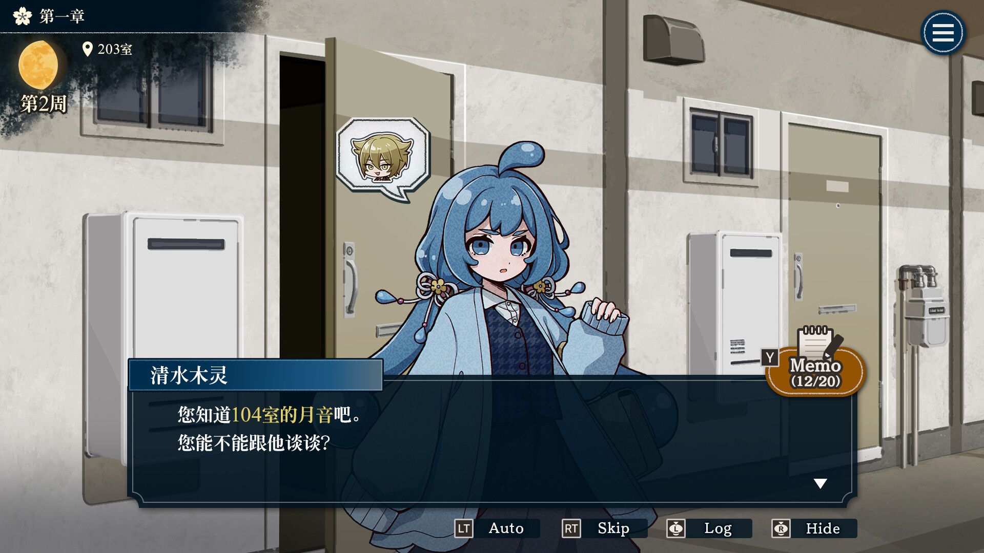 哎呀哎呀?房东呀!/Yokai Landlord: Monster Mystery! 第1张 哎呀哎呀?房东呀!/Yokai Landlord: Monster Mystery! 第1张