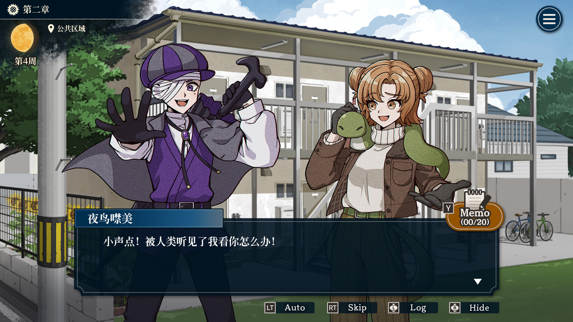 哎呀哎呀?房东呀!/Yokai Landlord: Monster Mystery! 第3张 哎呀哎呀?房东呀!/Yokai Landlord: Monster Mystery! 第3张