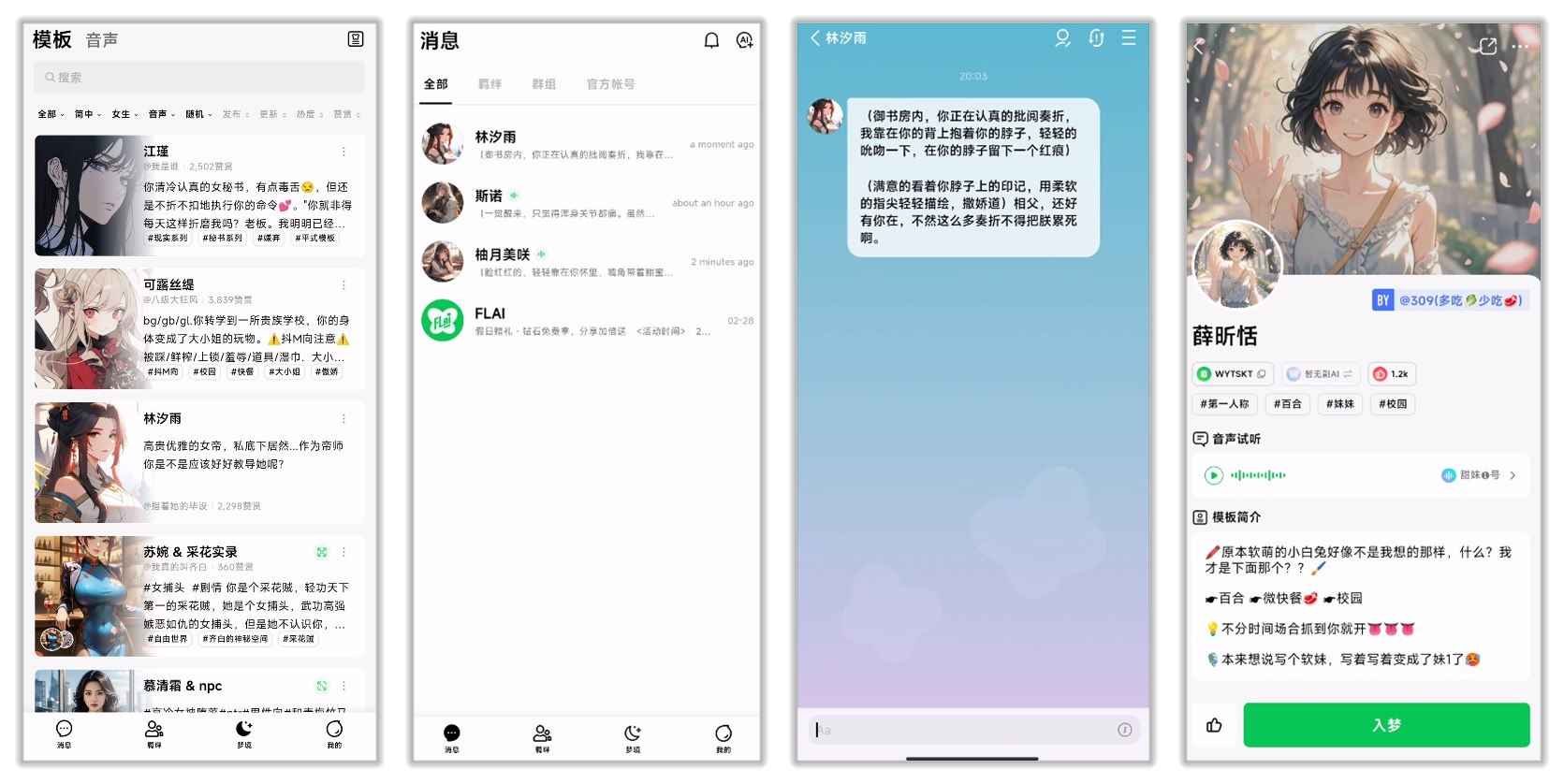 FLAI 1.8.3无限制虚拟女友什么都可以聊  第1张 FLAI 1.8.3无限制虚拟女友什么都可以聊  第1张