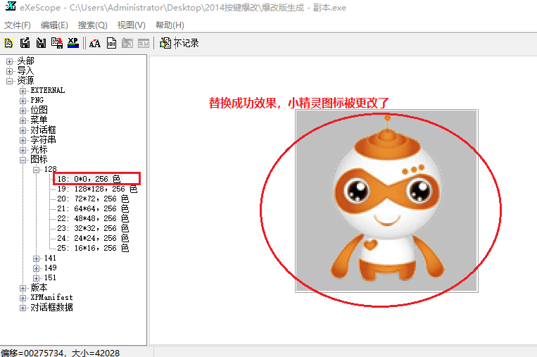 eXeScope，深入浅出exe文件修改工具使用与技巧  第7张
