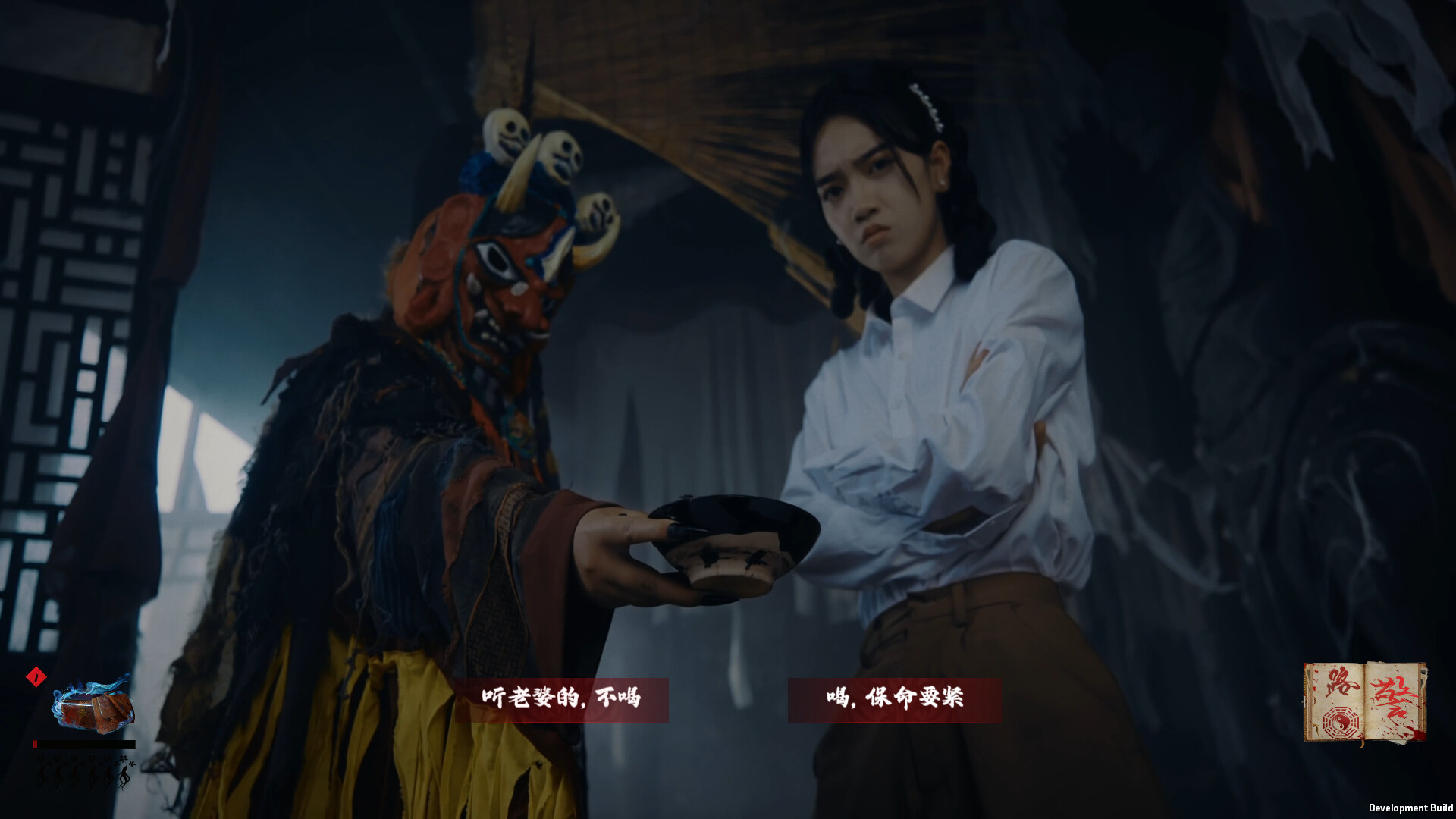 出马/Spirit Possession  第3张