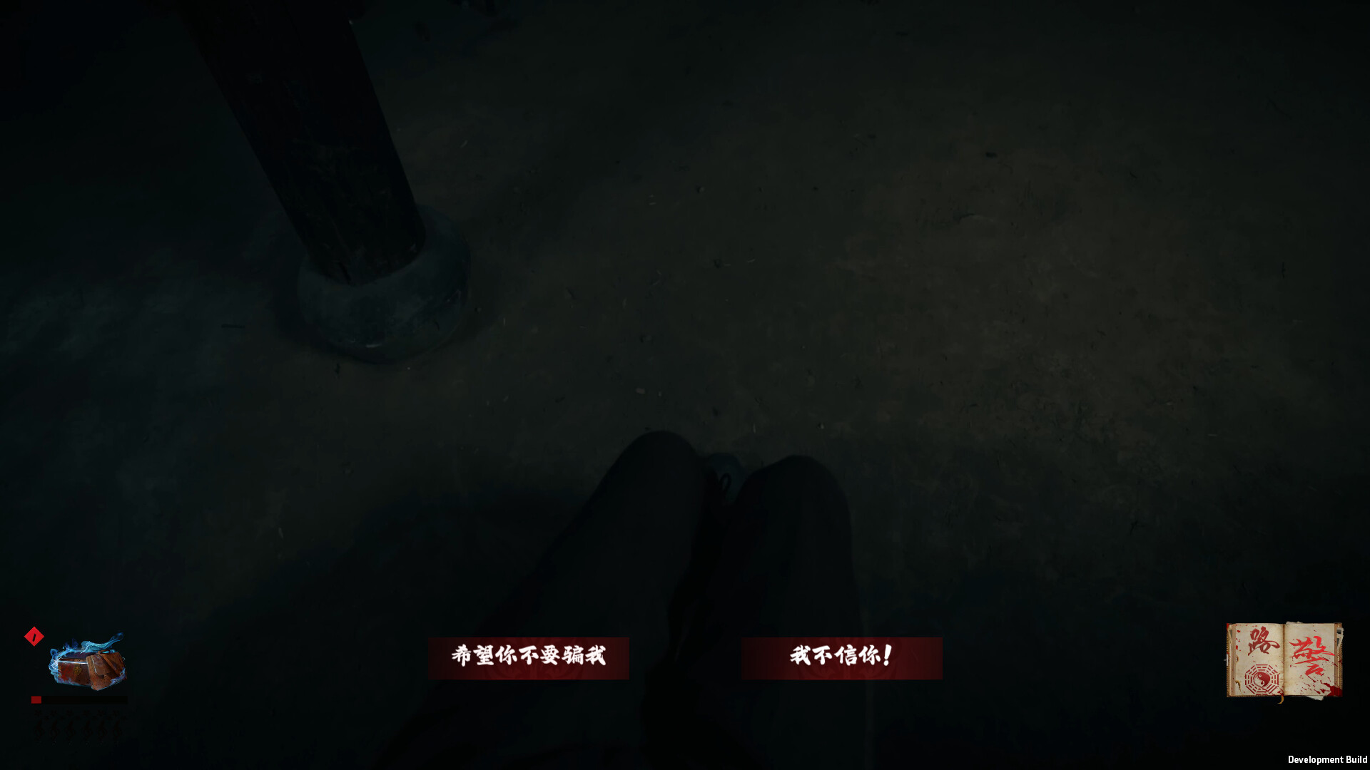 出马/Spirit Possession  第4张