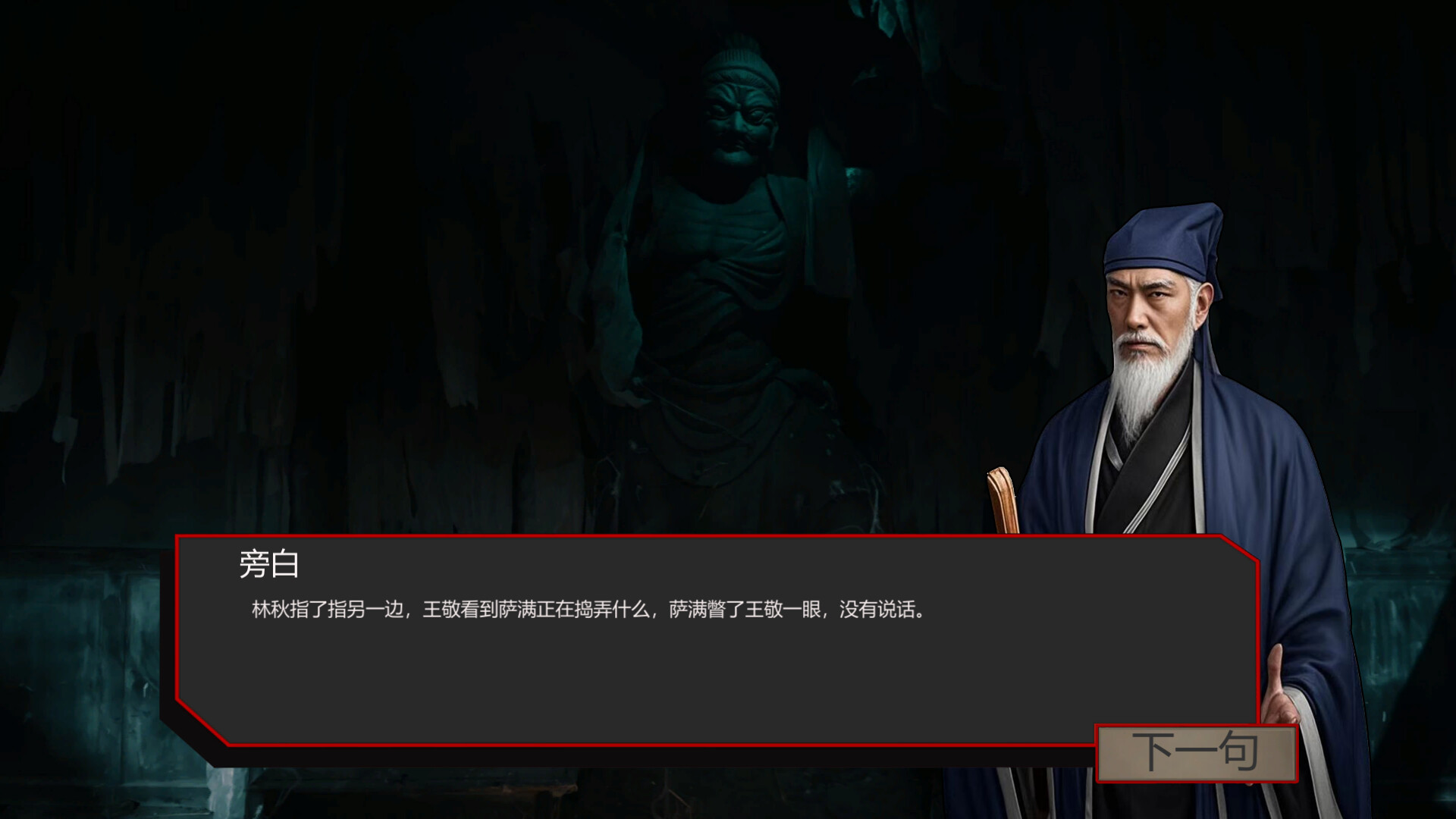 出马/Spirit Possession  第6张