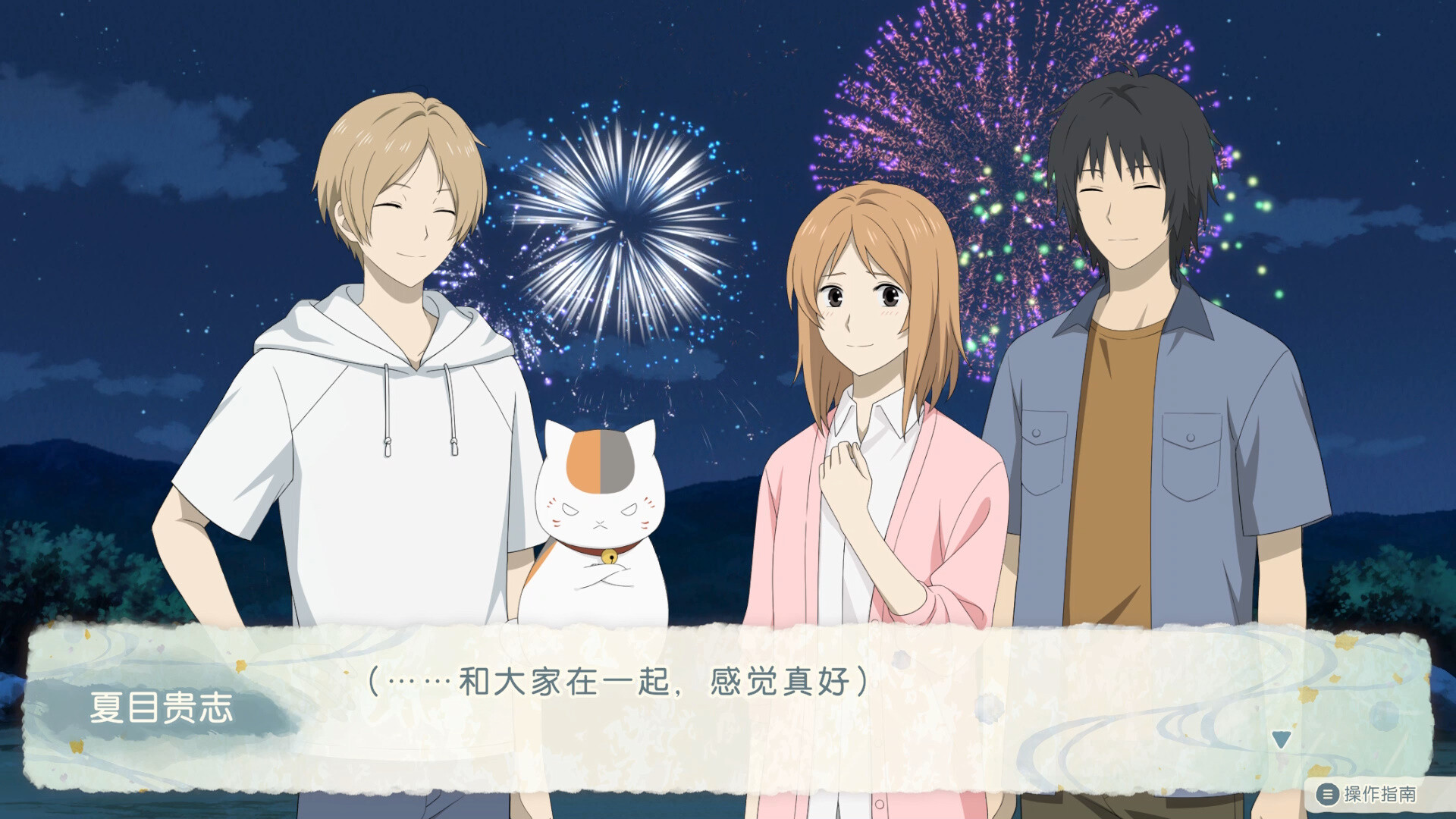 夏目友人帐 ～叶月之记～/Natsume Yujincho  第2张