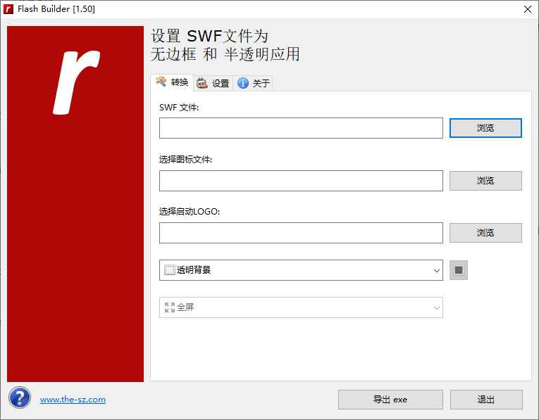 Flash Builder(SWF文件转EXE工具) v1.50 中文绿色版  第1张