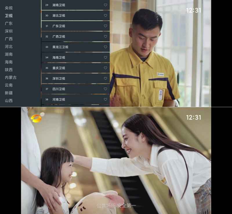 七星电视 v2500606 高清电视直播  第1张 七星电视 v2500606 高清电视直播  第1张