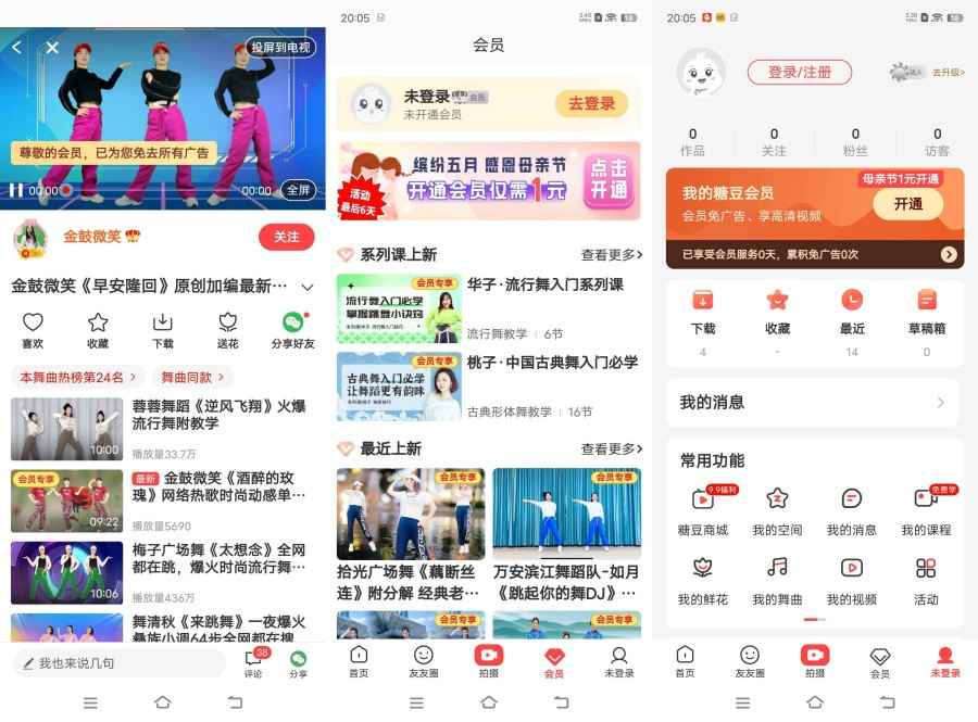 糖豆8.5.2广场舞｜肚皮舞｜瑜伽｜多种舞蹈教学解锁版  第1张