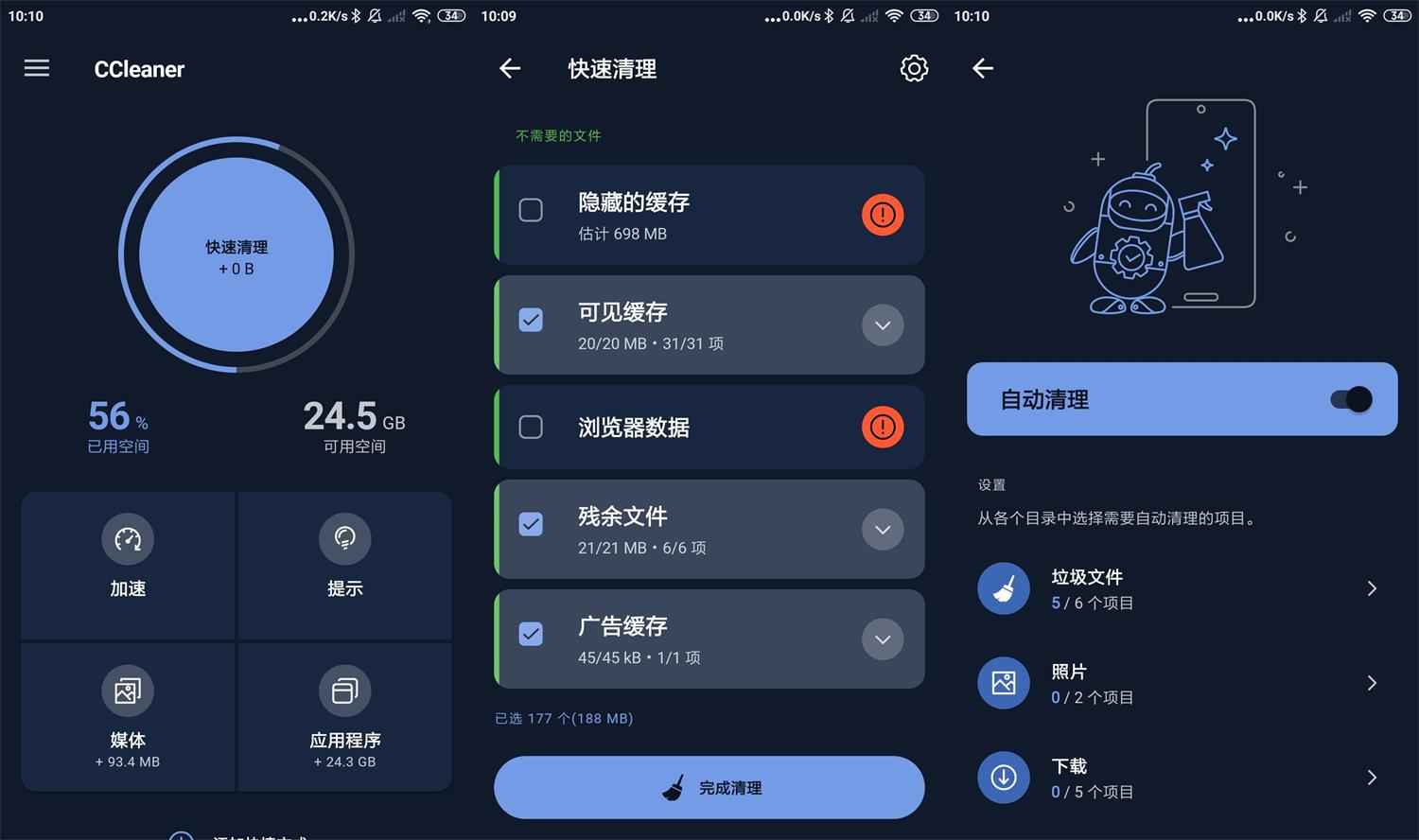 垃圾清理CCleaner v25.12.0专业版 第1张 垃圾清理CCleaner v25.12.0专业版 第1张