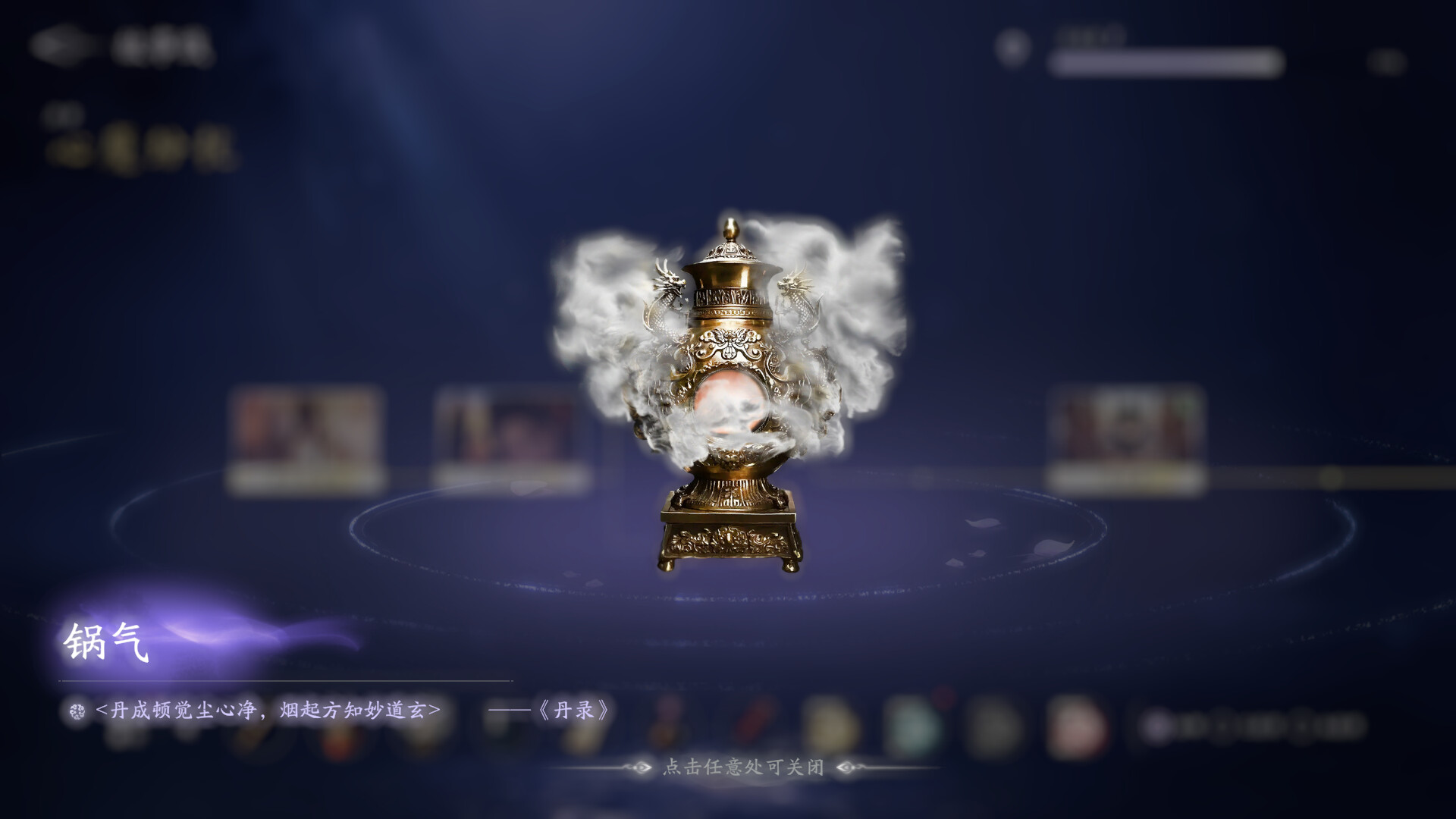 美女，请别影响我成仙  第6张