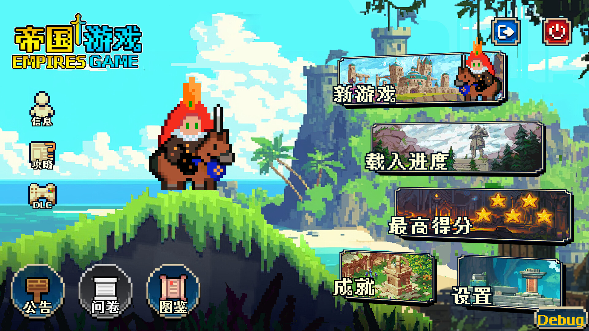 帝国游戏/Empire Game  第2张