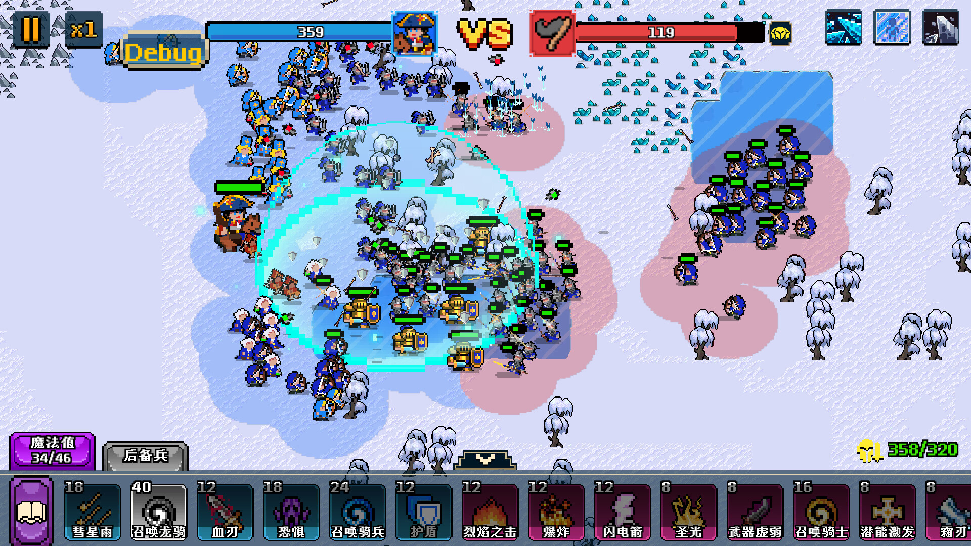 帝国游戏/Empire Game  第3张