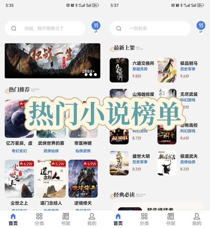 云风阅读V1.7.0热门网文应有尽有内置超多书源  第1张