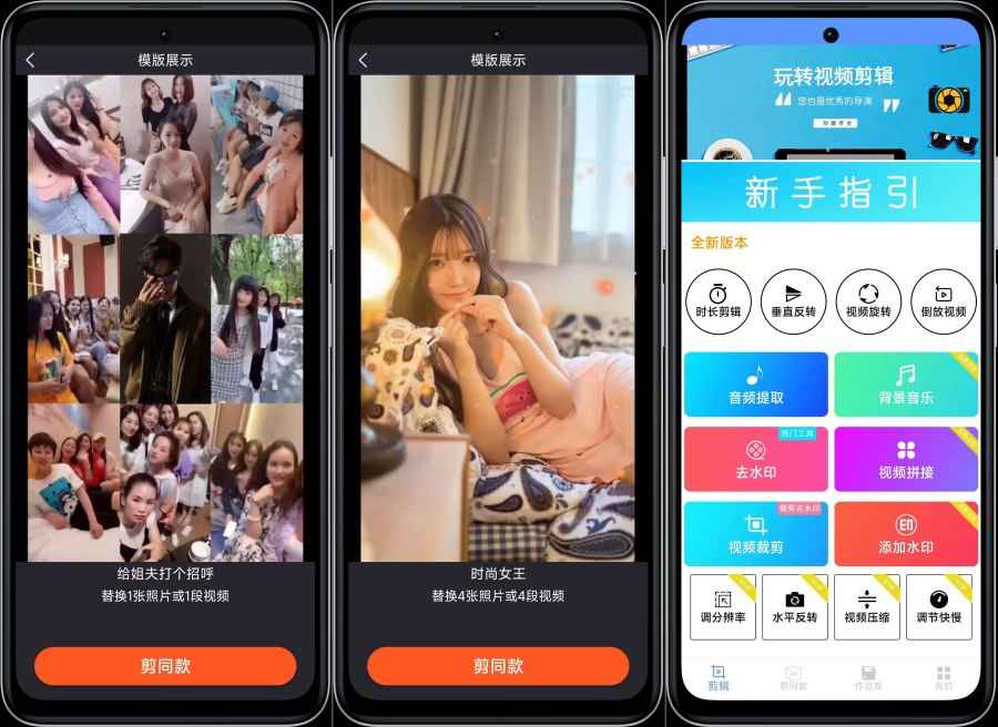剪印25.05.27一键剪辑去水印解锁VIP功能  第1张