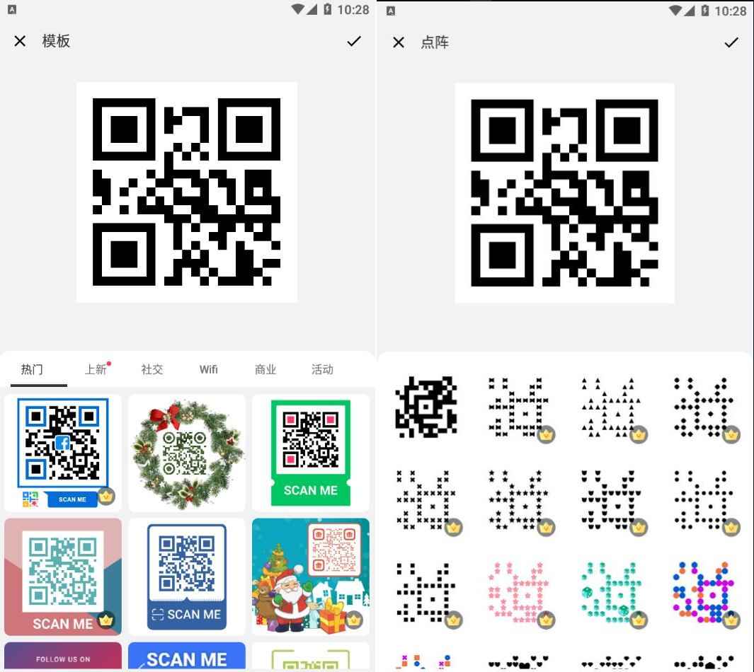 二维码生成器v1.02.43.0612解锁会员版  第1张 二维码生成器v1.02.43.0612解锁会员版  第1张