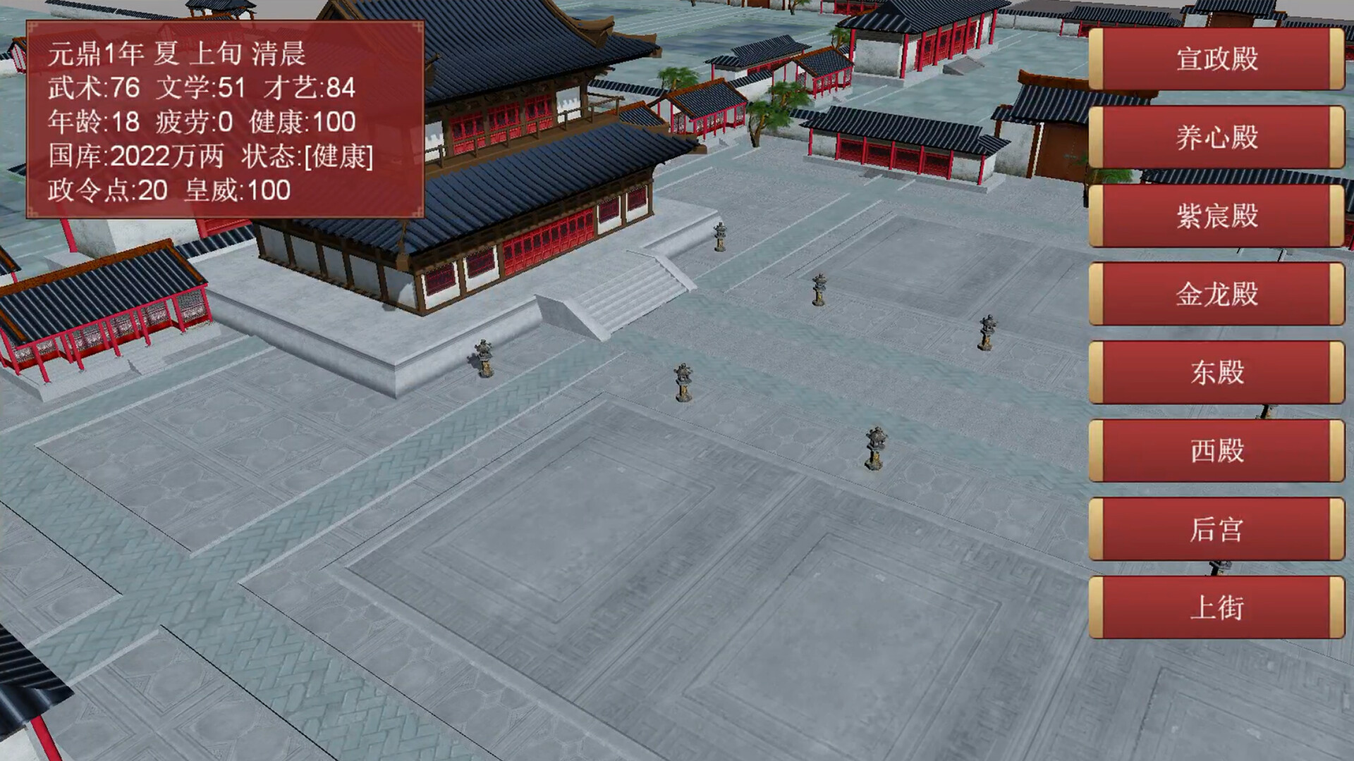 逐鹿问鼎：君王成长计划/Strive For Power:King Growth Program  第5张