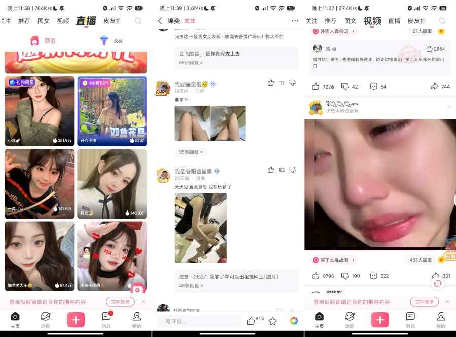 皮皮搞笑段友出征！寸草不生去广告  第1张