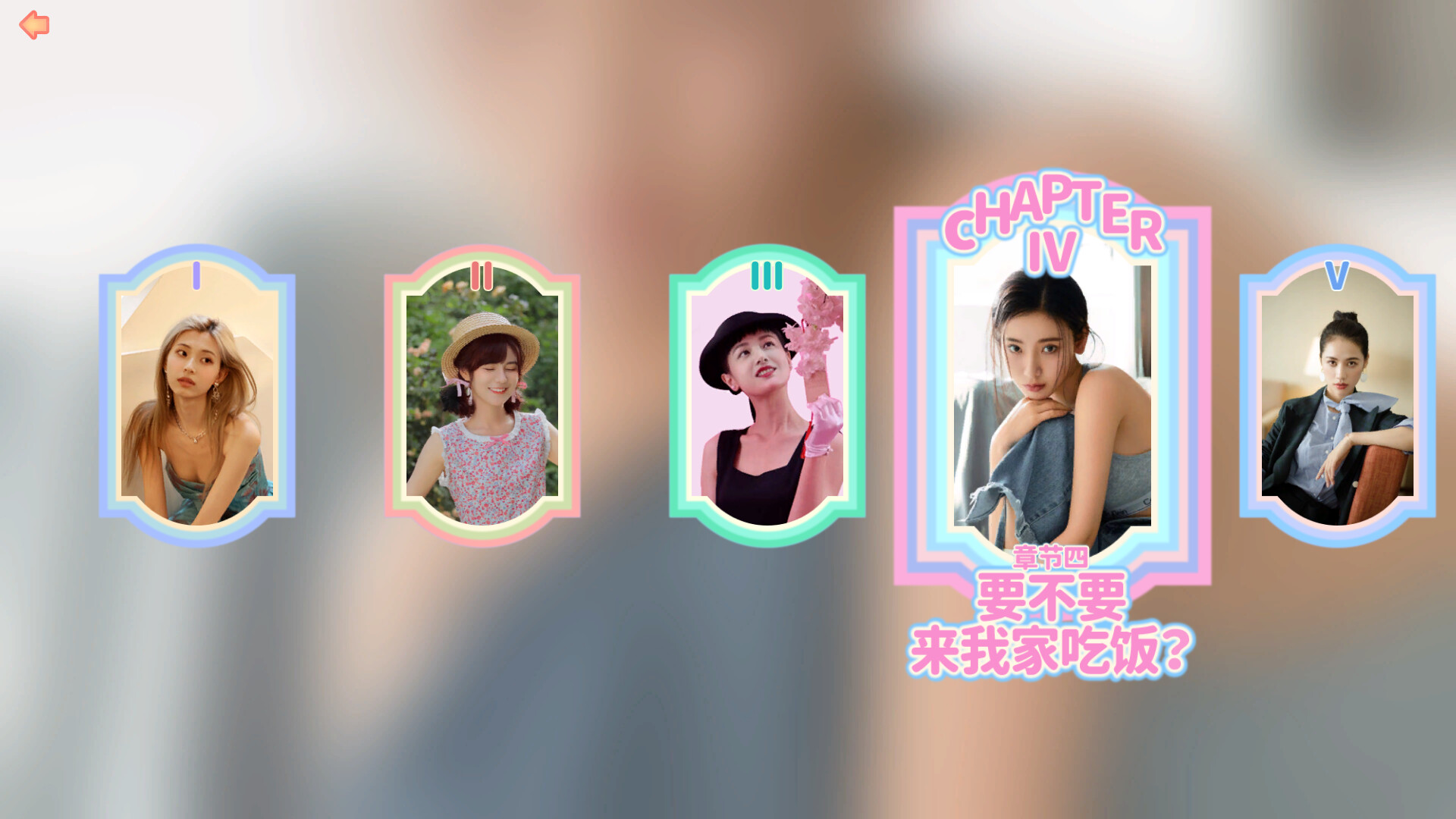 完蛋！我被美女包围了！/Love Is All Around  第2张