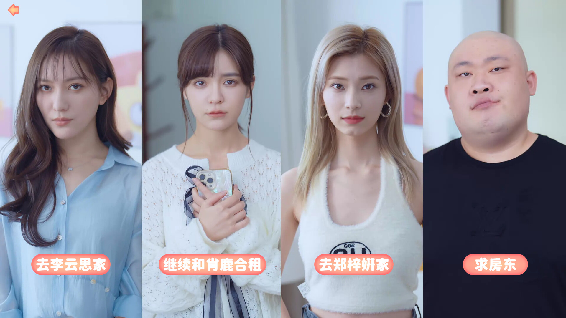 完蛋！我被美女包围了！/Love Is All Around  第5张