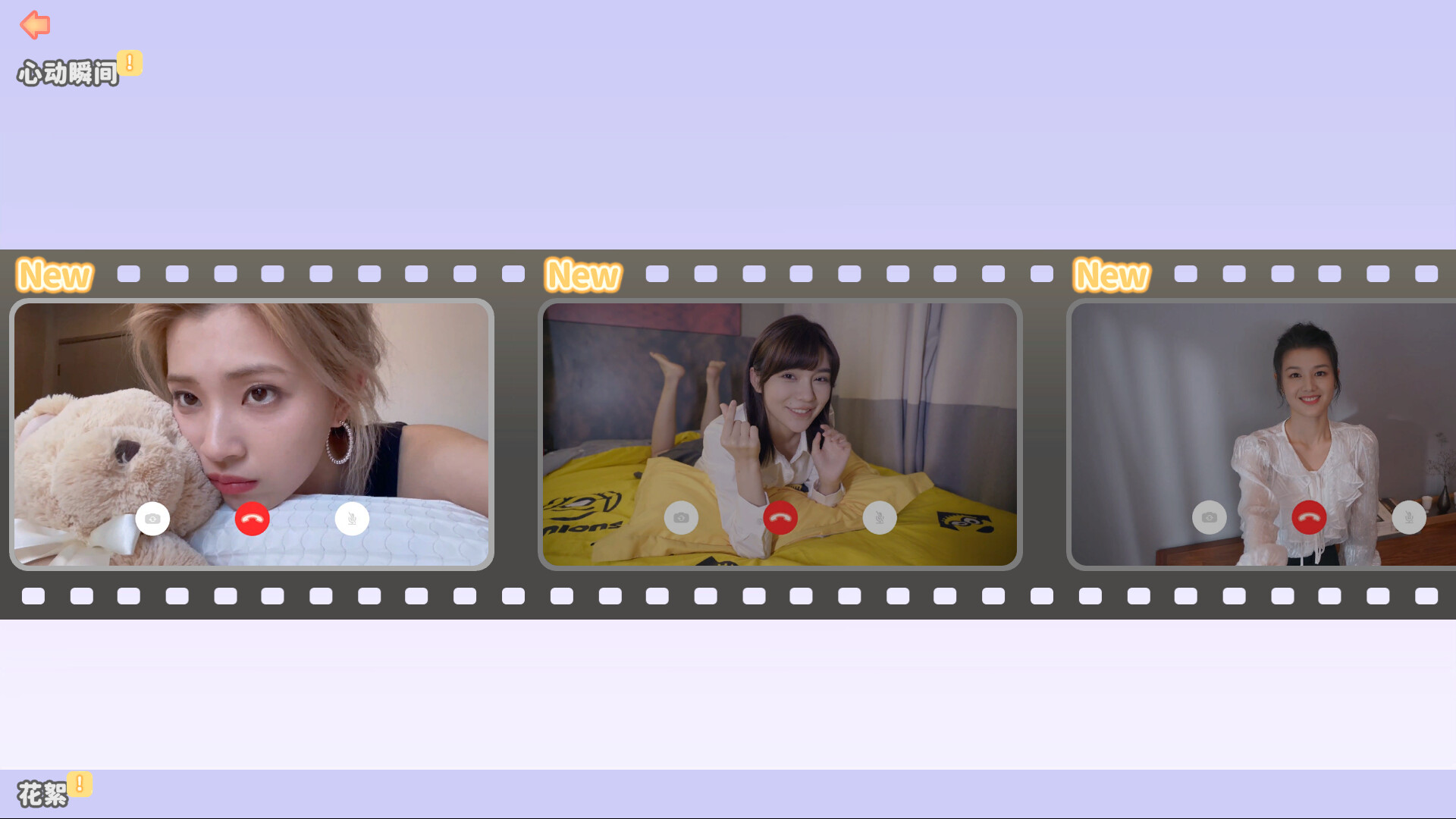 完蛋！我被美女包围了！/Love Is All Around  第6张