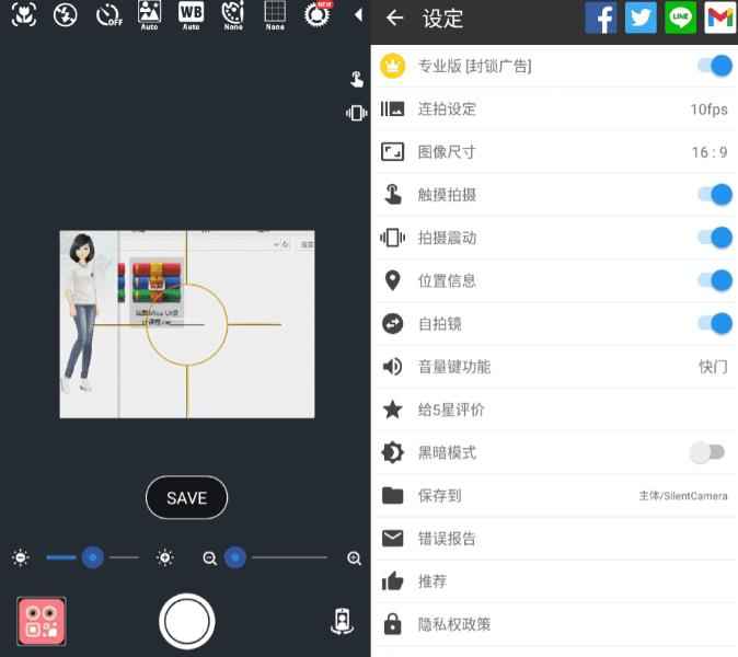 Silent Camera 静音相机v8.15.4高级版  第1张 Silent Camera 静音相机v8.15.4高级版  第1张