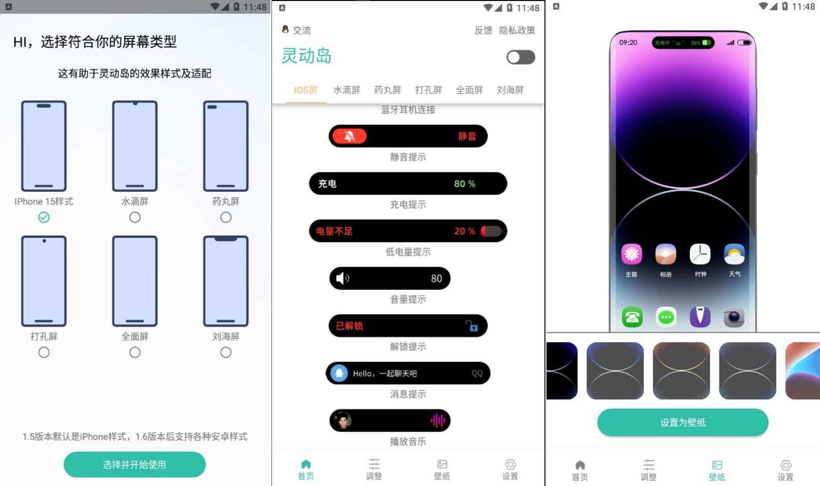 万象灵动岛v2.7.0 全新升级版  第1张