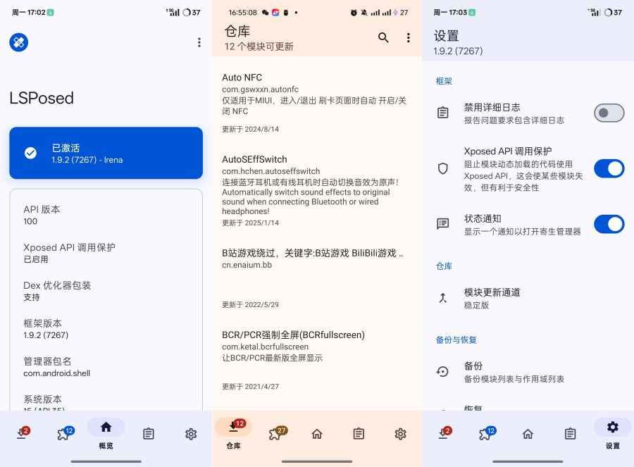 LSPosed V1.9.2畅玩各种会员解锁模块  第1张