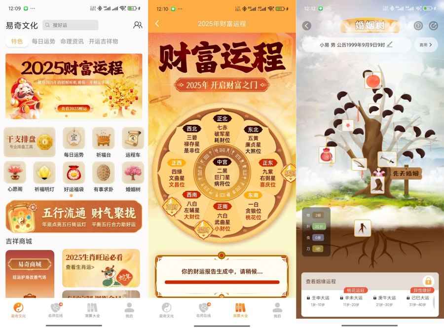 易奇文化4.7.8黄道吉日｜八字排版｜求卦心愿阁解锁版  第1张