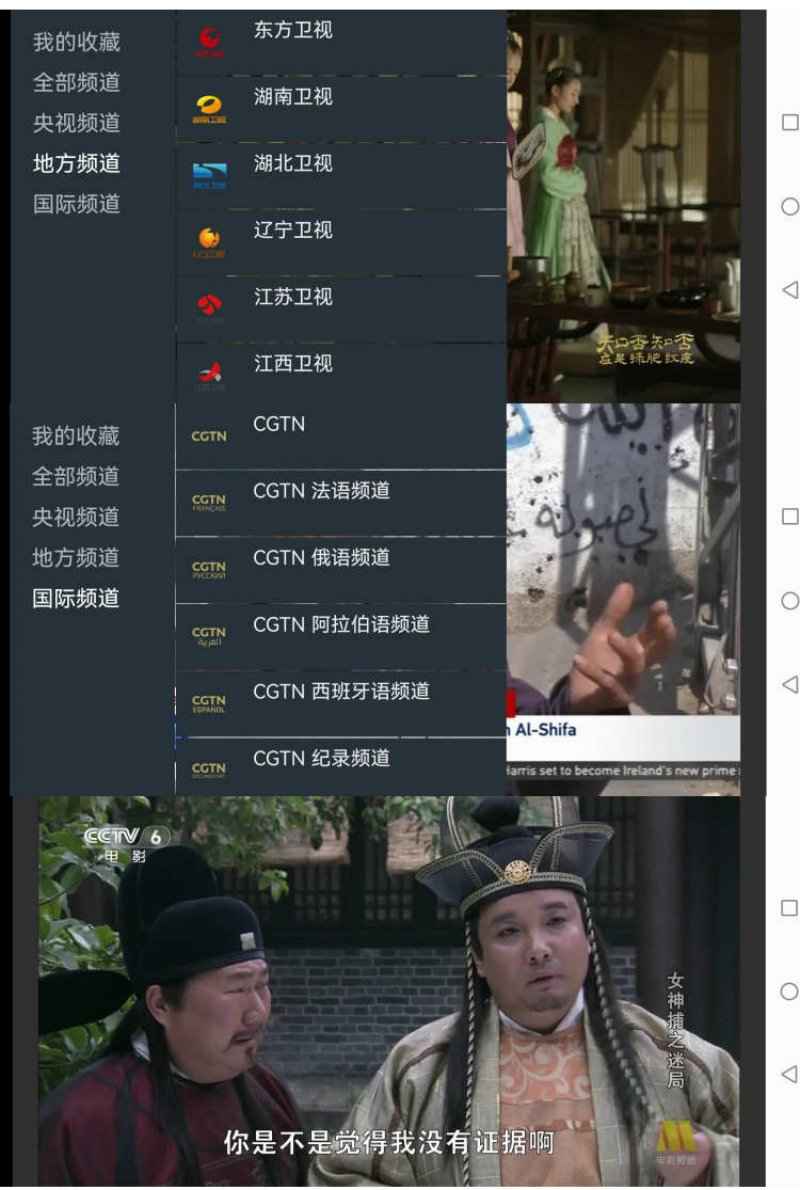 我的电视〇v1.3.9.8自定义流畅电视直播  第1张