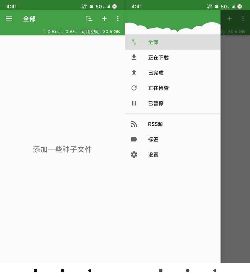 tTorrent1.8.5不限速下载器种子磁力  第1张