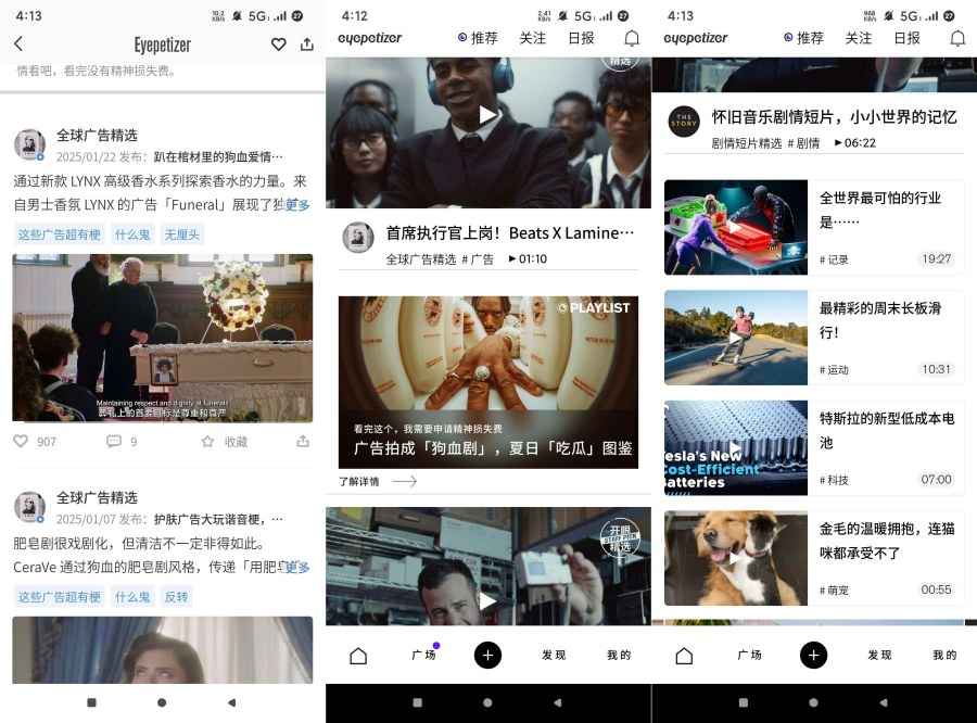 开眼7.8.0国际优质短视频平台无T直刷  第1张