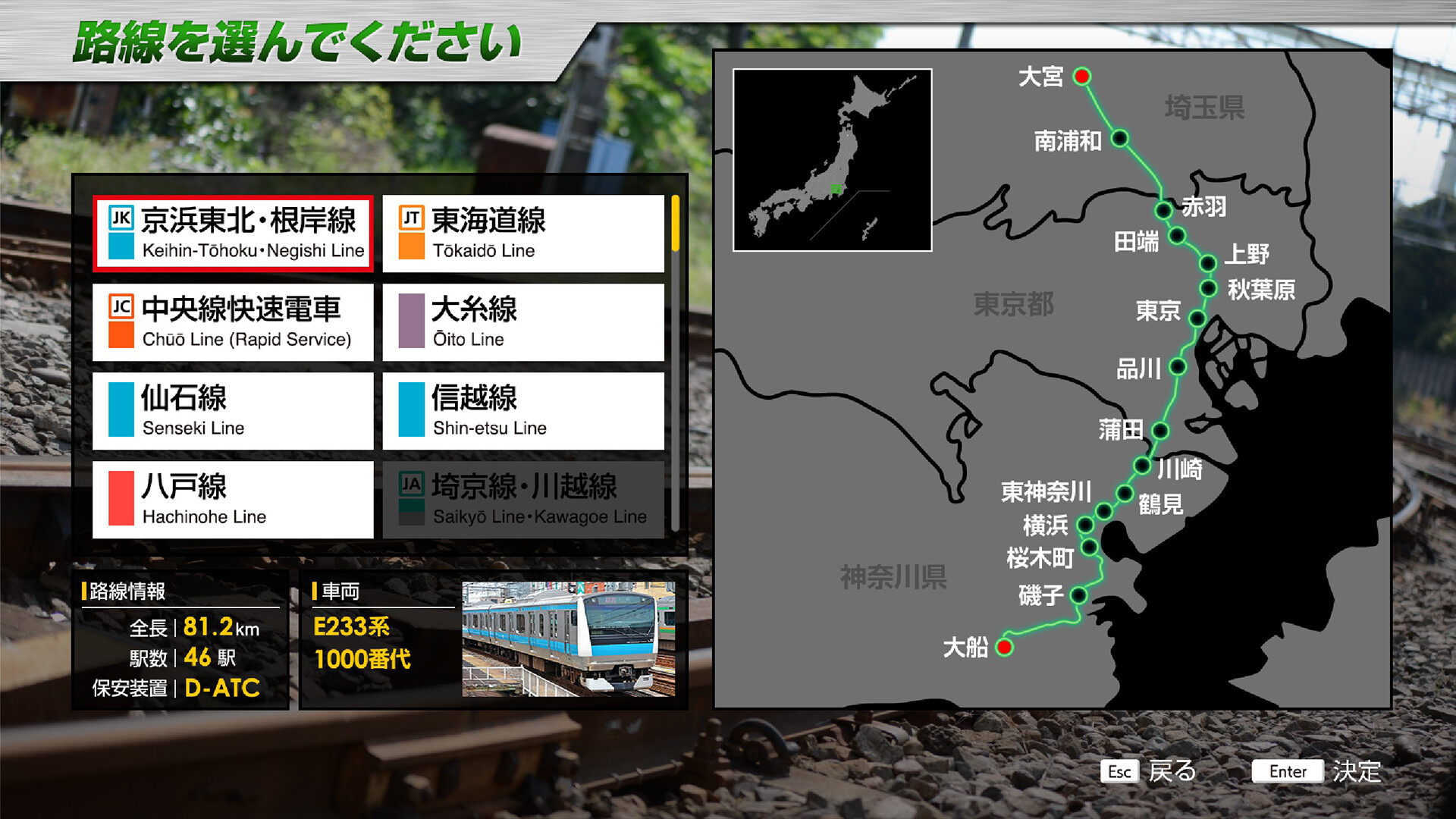 JR东日本列车模拟器/JR EAST Train Simulator  第1张