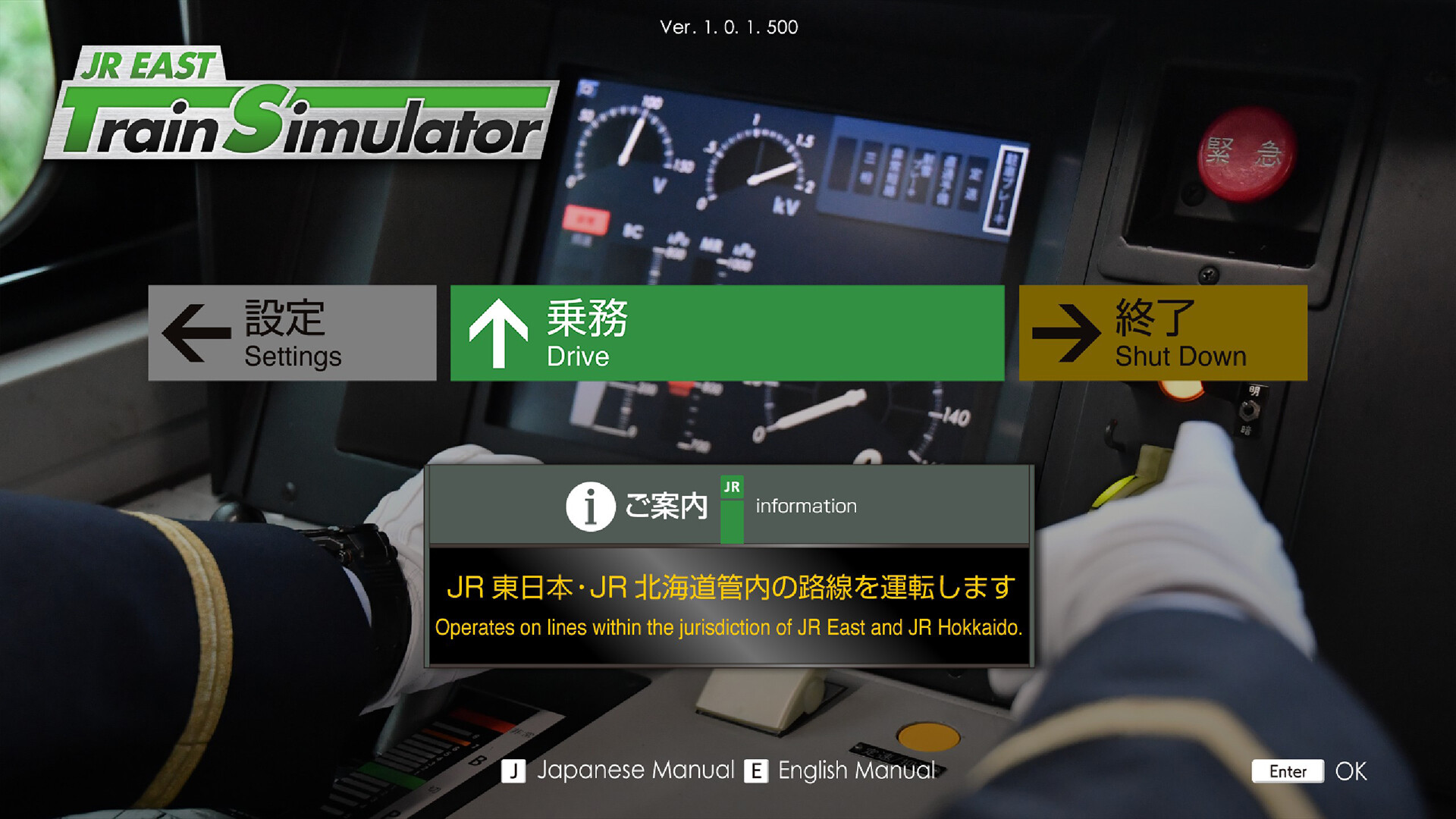 JR东日本列车模拟器/JR EAST Train Simulator  第3张