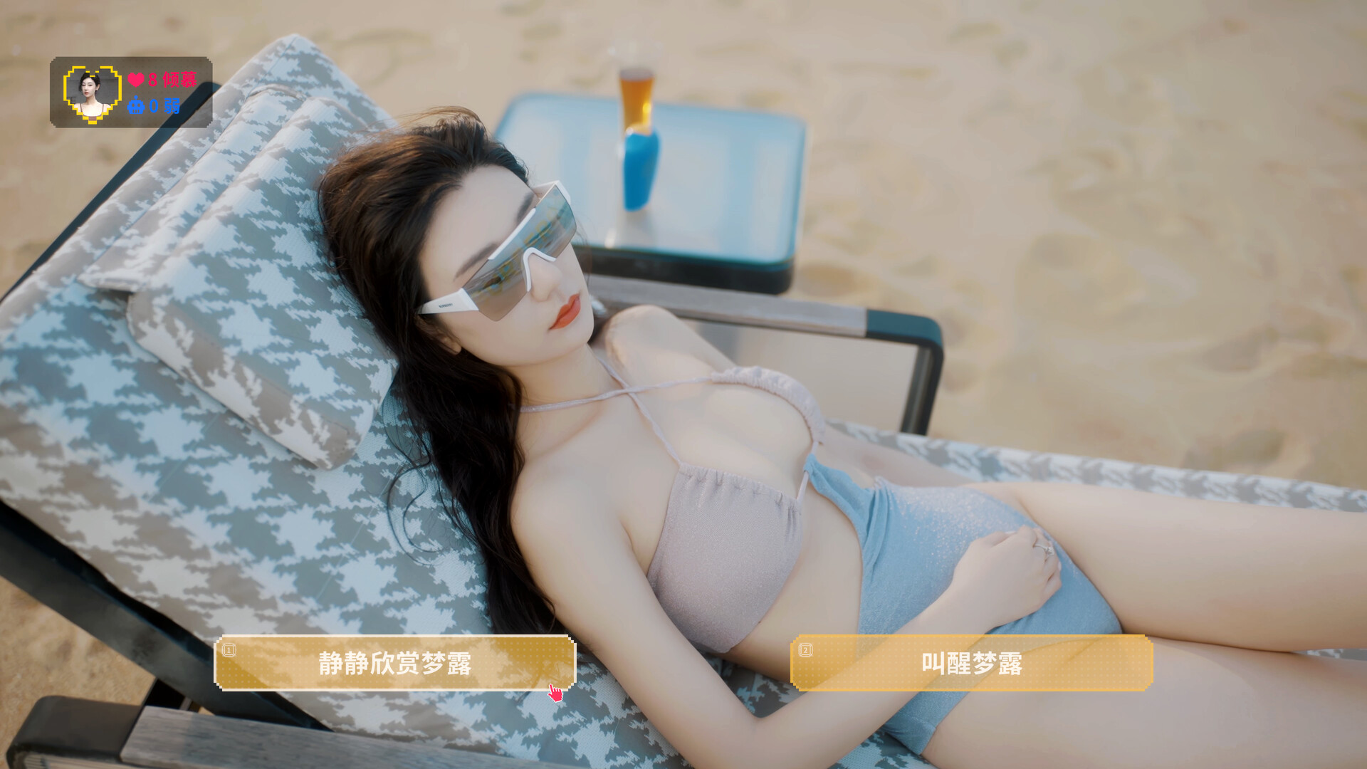 甜心AI追捕计划/Love Chase  第3张