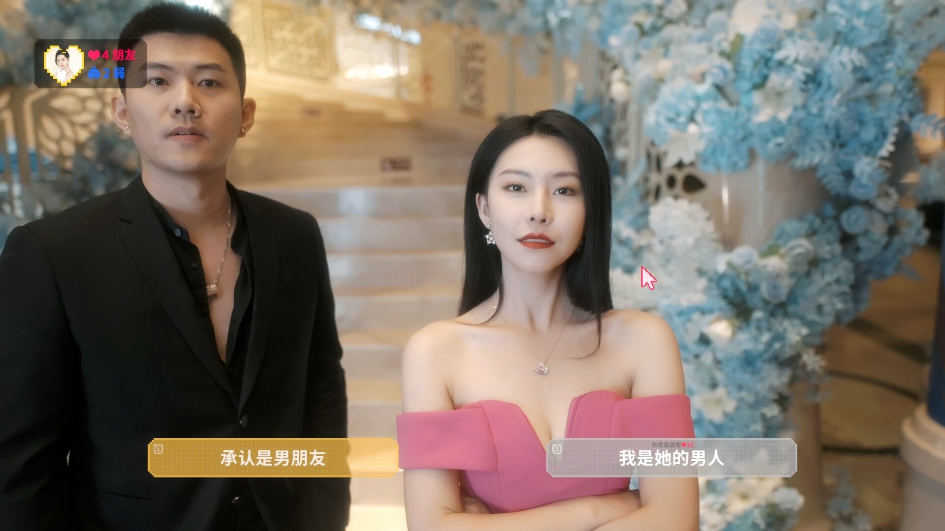 甜心AI追捕计划/Love Chase  第4张