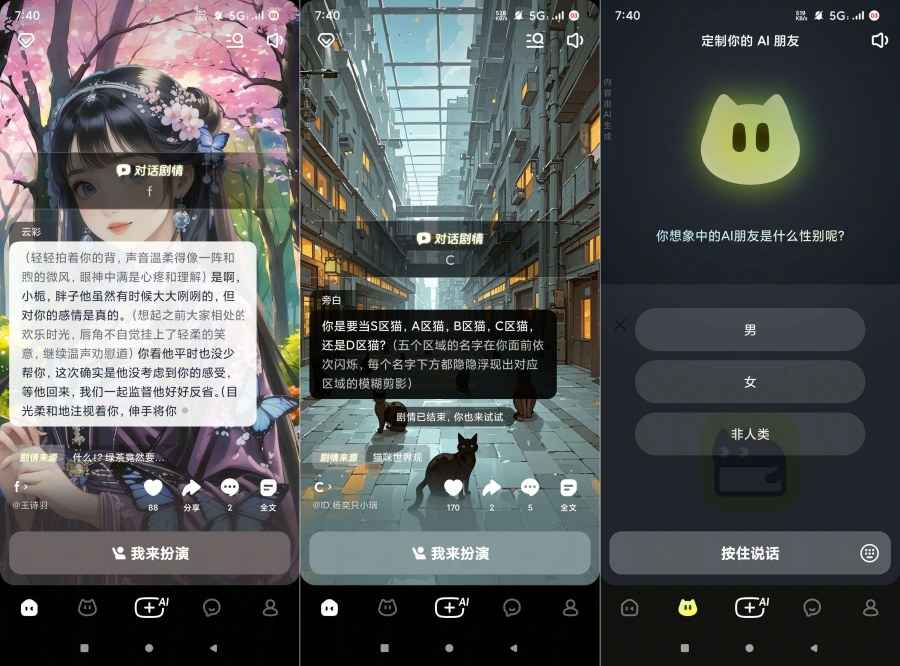 猫箱1.75.0宅男福利虚拟女友在线语聊角色定制趣聊  第1张 猫箱1.75.0宅男福利虚拟女友在线语聊角色定制趣聊  第1张