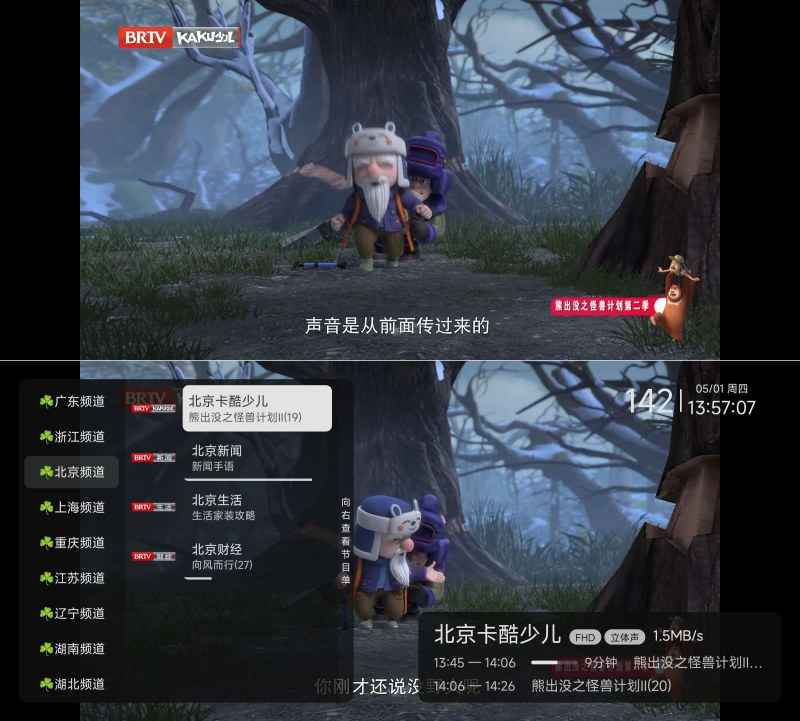 电视直播1.0.4超清流畅无卡顿 频道多无购物  第1张 电视直播1.0.4超清流畅无卡顿 频道多无购物  第1张