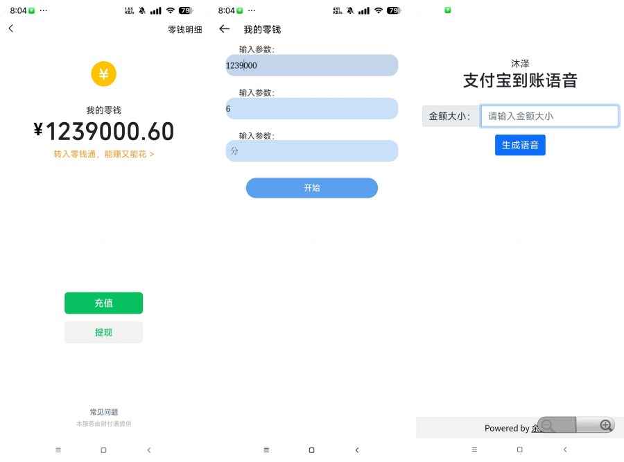 余额装测试版1.2.0自定义设置 微信 支付宝余额  第1张
