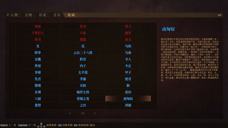 三国志:建安外史/The Three Kingdoms: The Tales of Jian An  第6张 三国志:建安外史/The Three Kingdoms: The Tales of Jian An  第6张