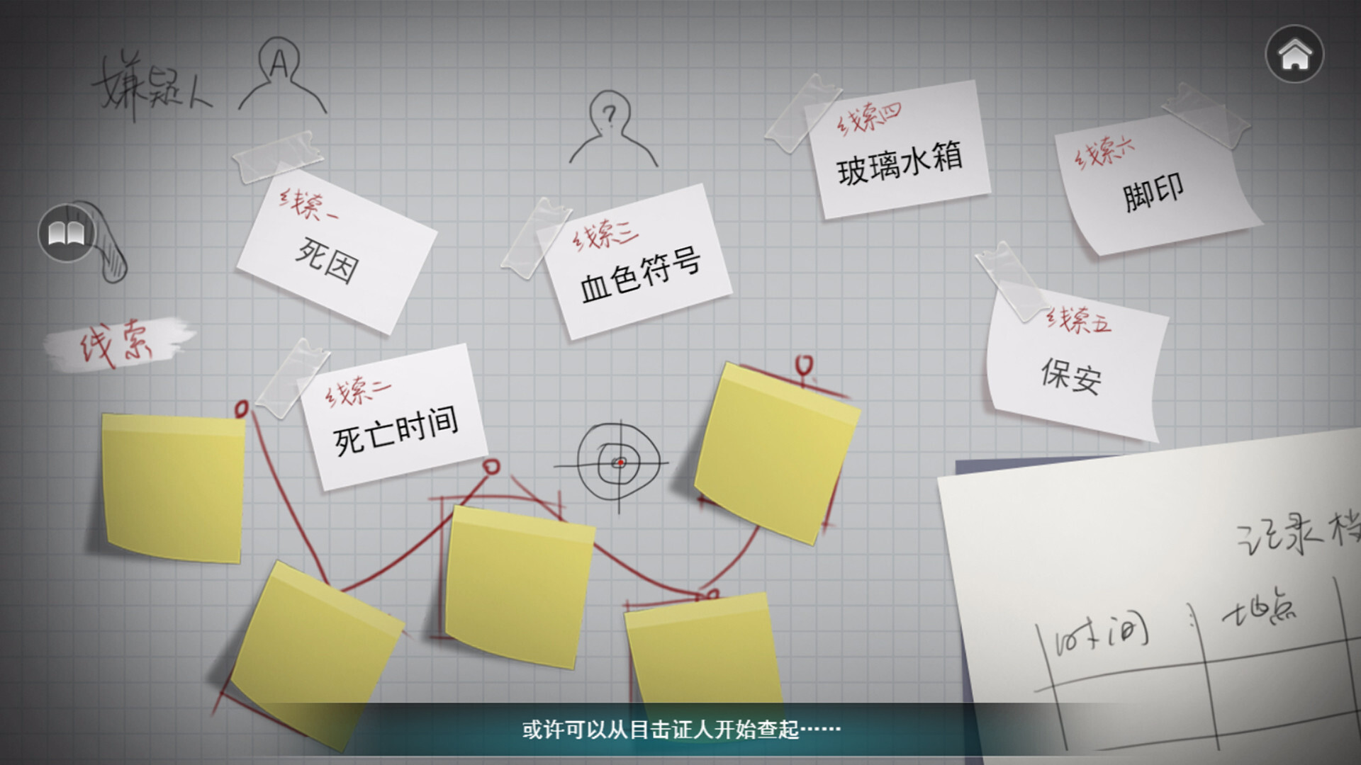 审判者  第3张 审判者  第3张