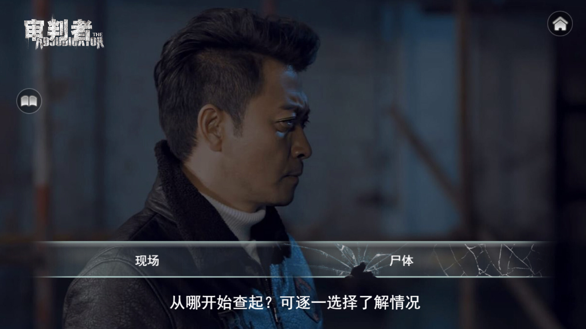 审判者  第1张 审判者  第1张