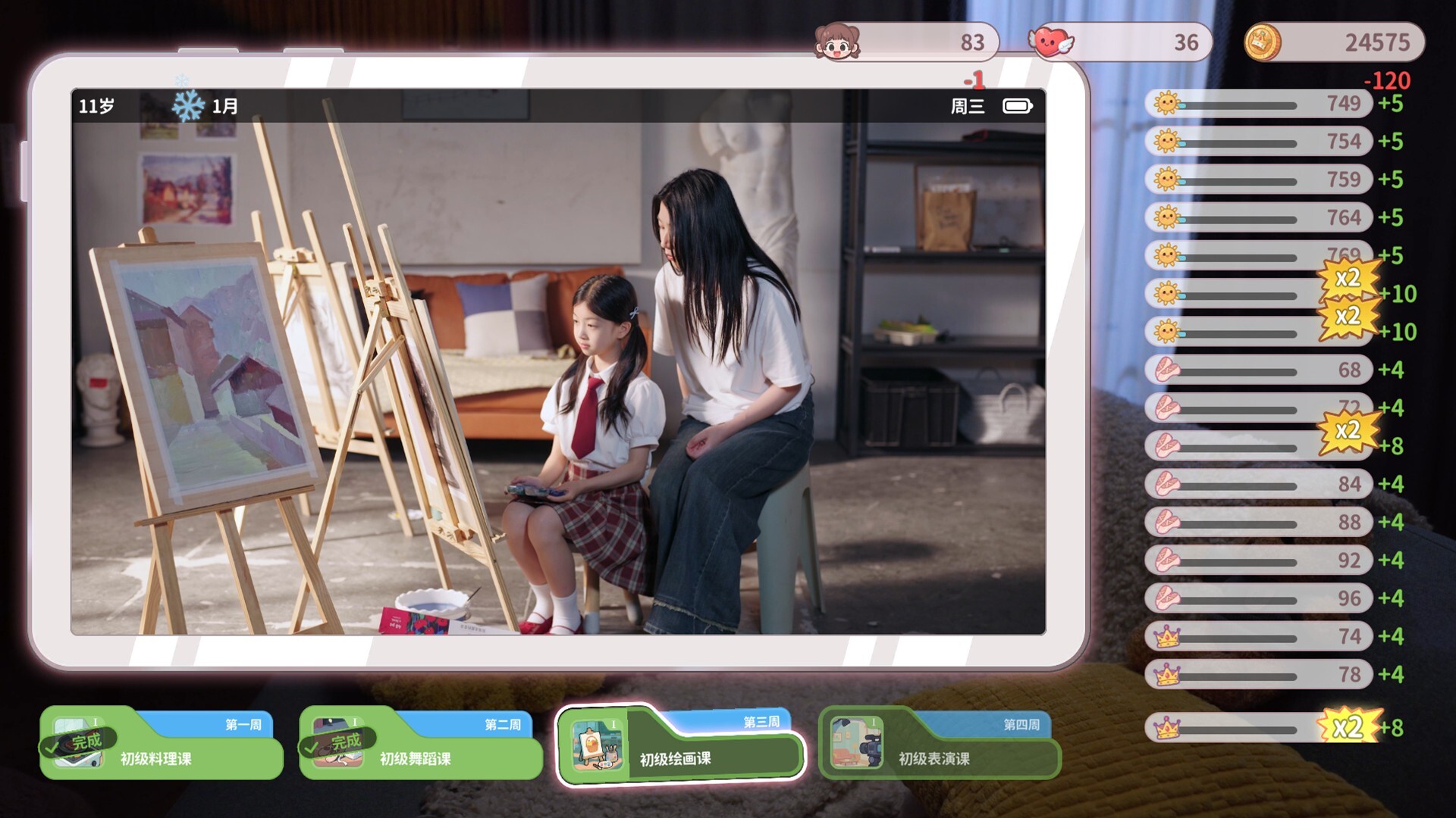 我和未来有个约定/Pact Between Us  第3张 我和未来有个约定/Pact Between Us  第3张