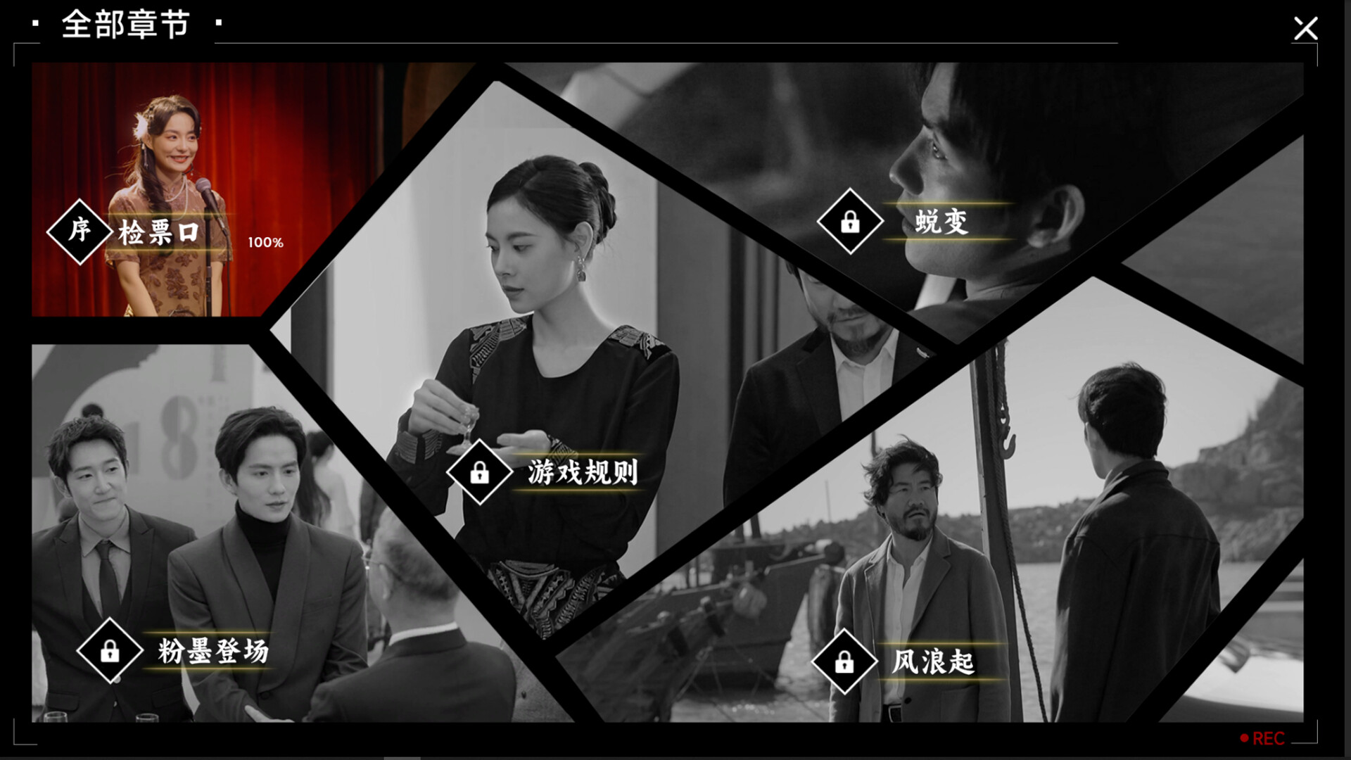 名利游戏/Vanity Fair: The Pursuit  第2张 名利游戏/Vanity Fair: The Pursuit  第2张