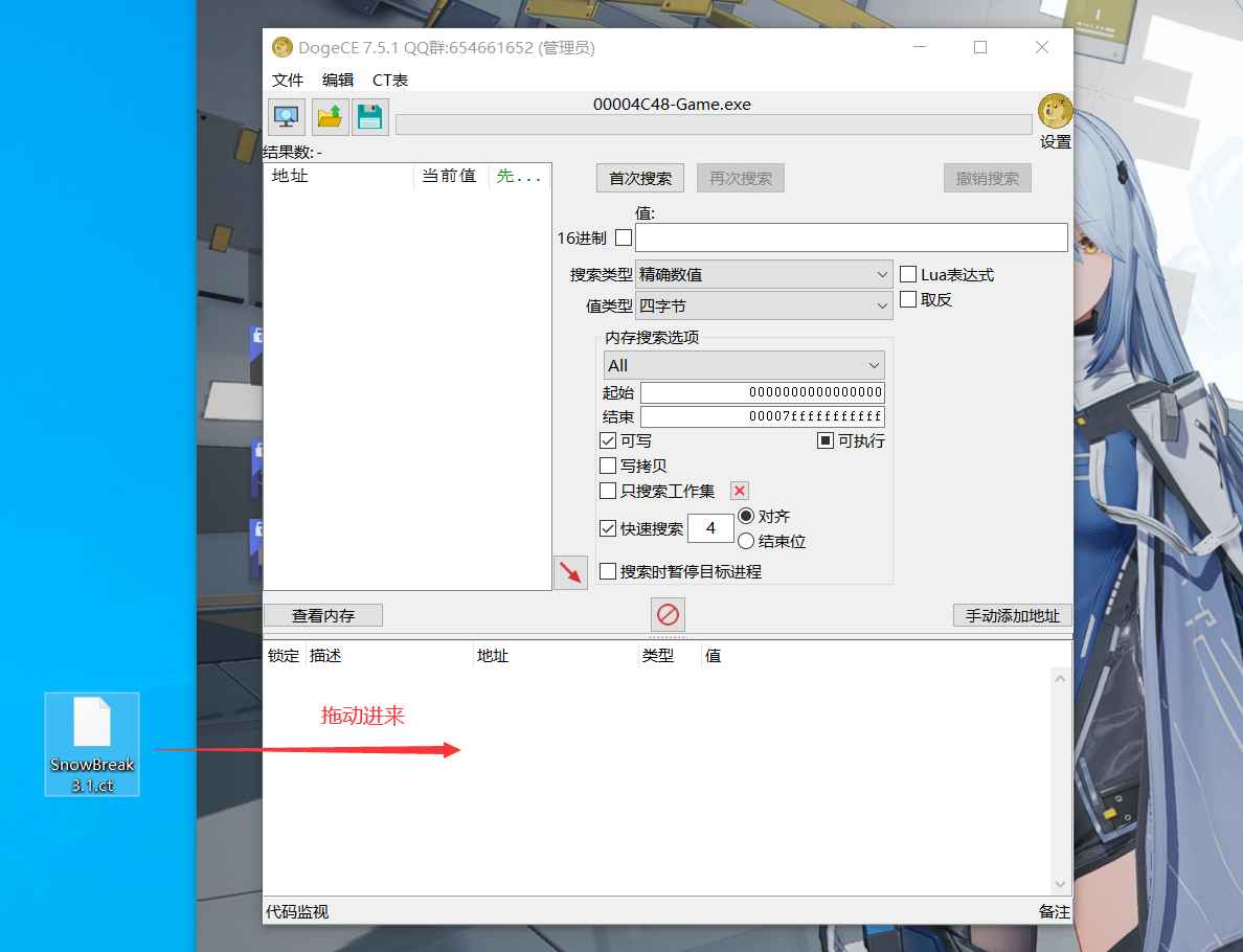 尘白禁区多功能作弊CT表3.2国际服  第3张